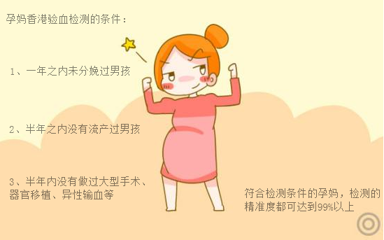 去香港验血会不会失误